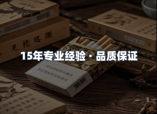 香烟产品展示